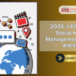 2026 এ Effective Social Media Management কিভাবে করবেন?